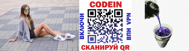 Кодеиновый сироп Lean напиток Lean (лин)  Гай 