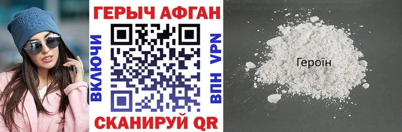 закладка  Гай  ГЕРОИН афганец 