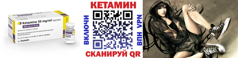 Кетамин VHQ  Гай 
