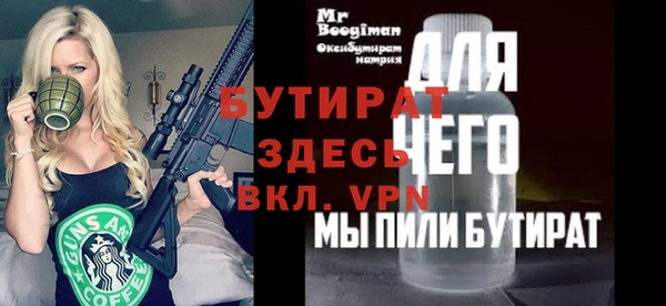 стафф Волосово