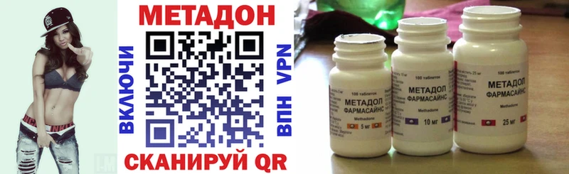 МЕТАДОН methadone  Гай 