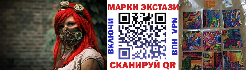 где купить наркоту Гай Наркотические марки 1,8мг